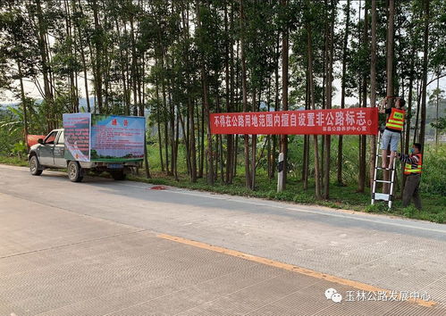 容县公路养护中心开展涉路法律宣传活动，筑牢公路安全防线